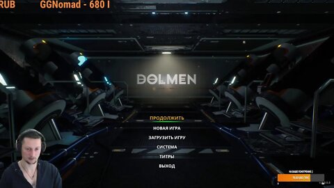 Dolmen #3 Ну что же go дальше