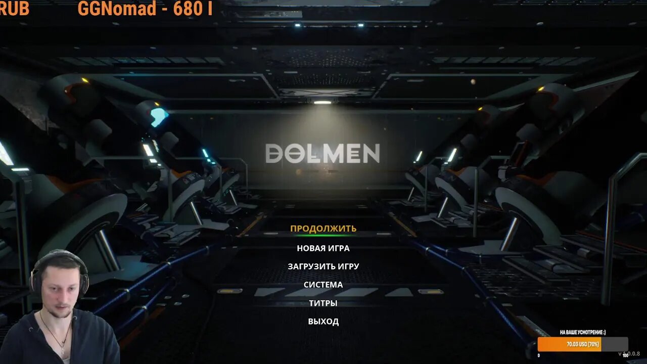 Dolmen #3 Ну что же go дальше