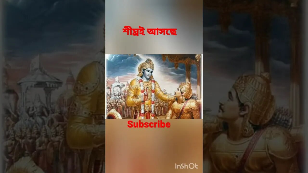 Gita path Bangla