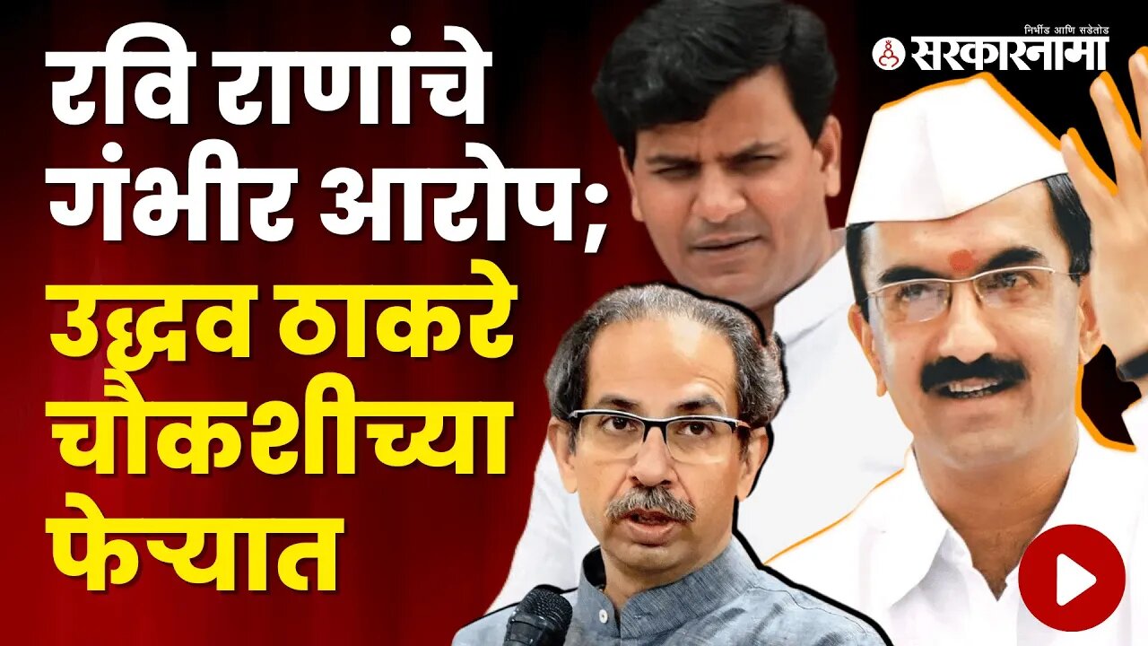 Shambhuraj Desai announces Inquiry into Uddhav Thackeray | Politics | Maharashtra | Sarkarnama