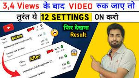 😱3,4 Views आता है तो अभी On करे ये YouTube Setting/ Youtube par views kaise badhaye | Spreading Gyan