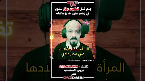 الاعلام يصمت عن جرائم النساء