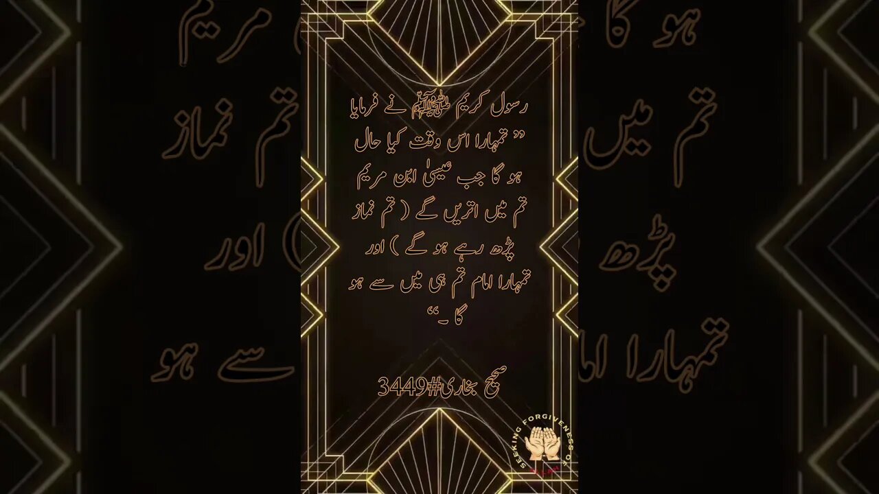 Islam K Mutabik Hazrat Eesa Ka Zahoor #youtubeshorts #youtube #ytshorts #viral