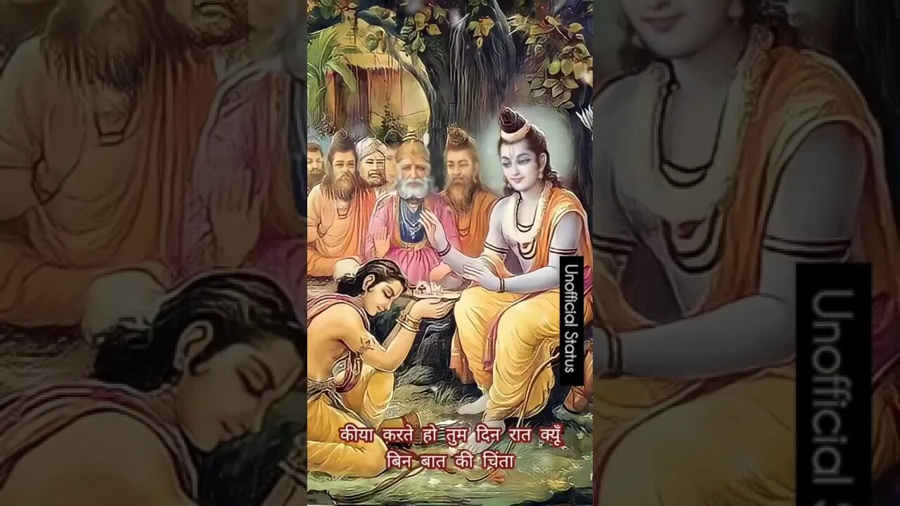 Hamare Sath Shri Raghunath to kis se baat Ki Chinta #raghunath #shreeram #shreeramji #heyram