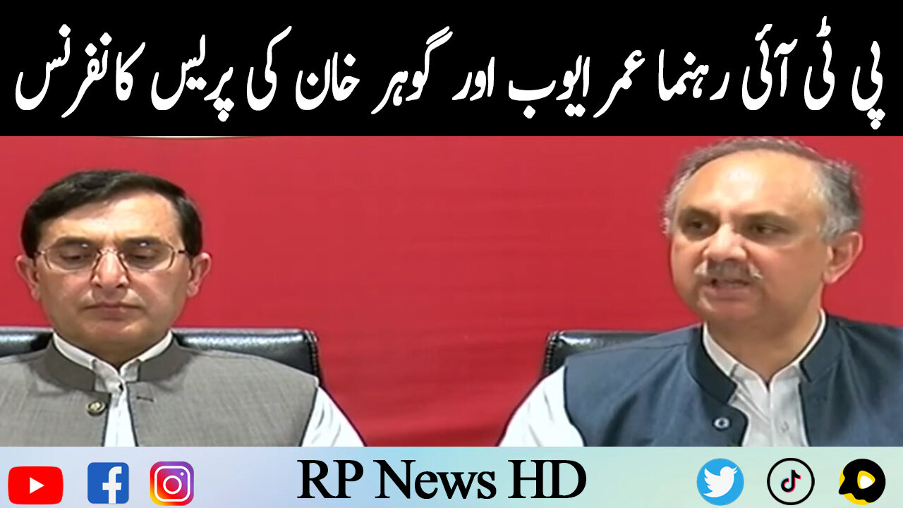 PTI Leader Umar Ayub & Gohar Khan Press Conference