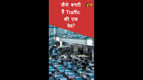 क्या है Phantom ट्रैफिक जाम *