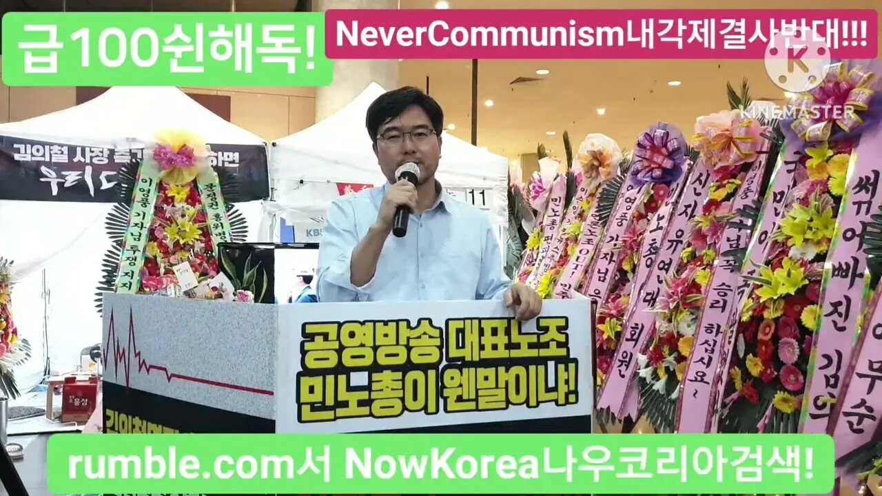#kbs비민노총직원1200명#사장퇴진운동지지세력누구#kbsChairmanKimMustGoHome#ReformKBS#NoMoreFreeSpeechOppressionKBS