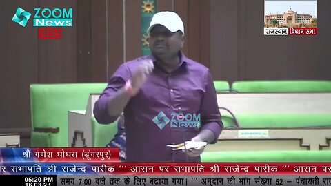 डूंगरपुर विधायक गणेश घोघरा का पंचायती राज व ग्रामीण विकास पर भाषण | Dungarpur MLA Ganesh Ghogra