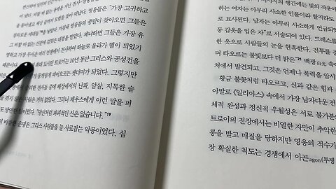 도미니언 톰홀랜드 황금시대 호메로스 일리아스 제우스 트로이 음울한 진실 전쟁영웅 왕비 아곤 투쟁 레나이아 민주사회 희극 아카르나이사람들 아리스토파네스 트로이평야