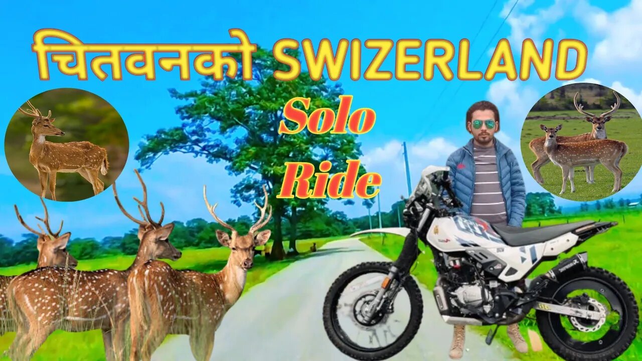 SOLO RIDE CHITWAN | चितवनमा रहेछ नेपालको SWITZERLAND | ईकु सँग भयो भेट #rimal vlogs #gorkhalirider