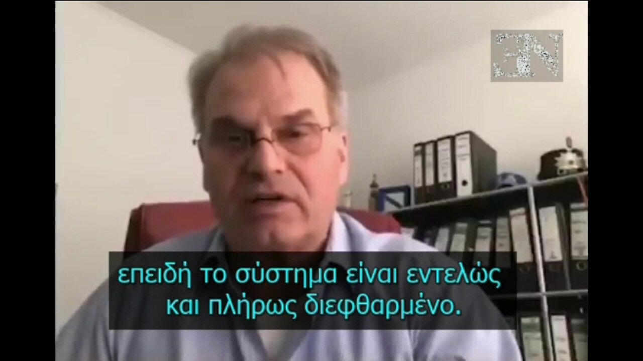 Reiner Füllmich: Ανεξάρτητα Δικαστήρια