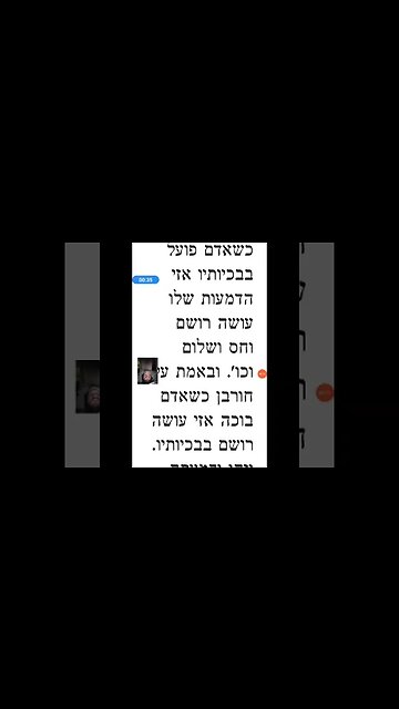 Kedushas Levi Tisha B'Av Lamentations 1:2