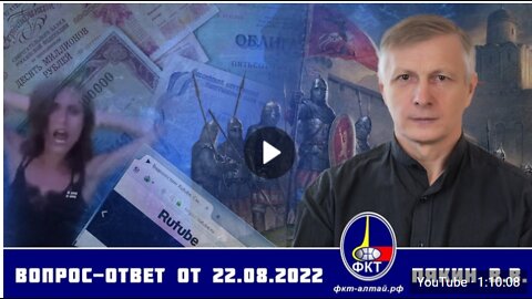 Otázka – Odpověď V.V. Pjakina ze dne 22.08.2022