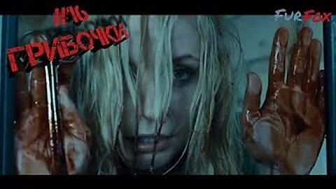 📹 #16 САМЫЙ БЫСТРЫЙ ПЕРЕСКАЗ: ГРЫБЫ И НЕМНОГО ОГУРЕЦ!