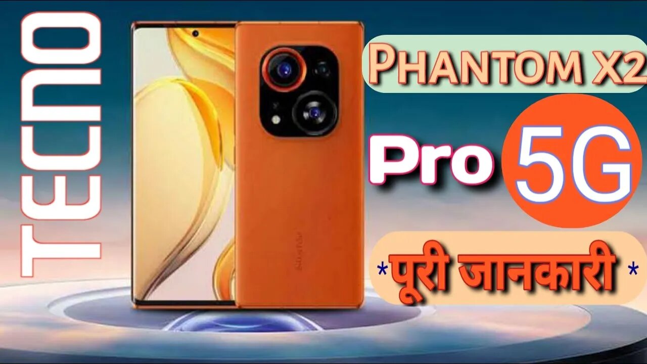 phantom x2 pro 5g Specifications