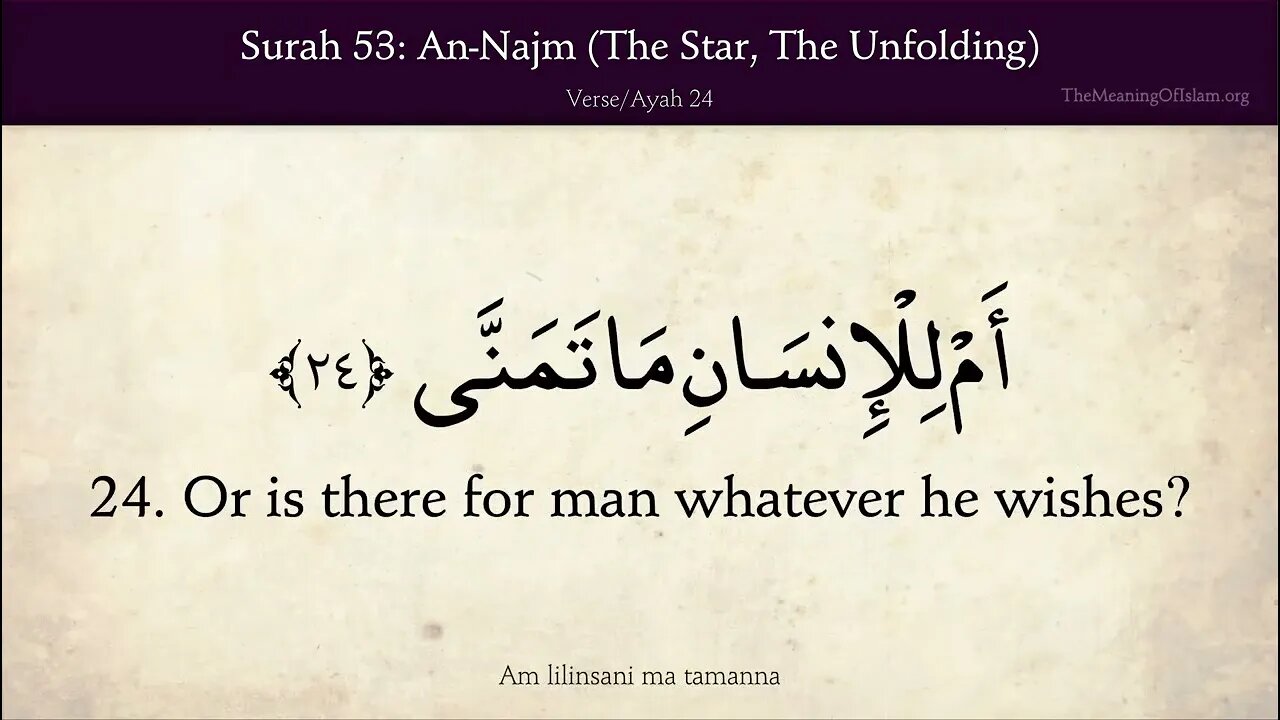 English Quran | Chapter 53 | Surah An-Najm ( The Star, The Unfolding )