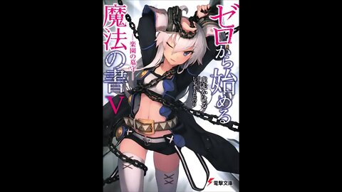 Grimoire of Zero Volume 5