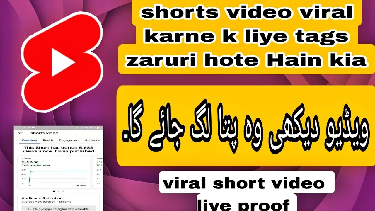 kia shots video k liye tags zaruri hote Hain / shorts video viral trick 2023