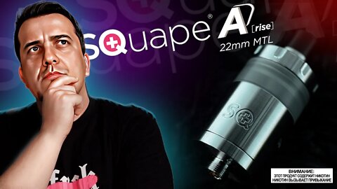 дорАгА - бАгАтА l SQuape Arise 22mm RTA by StattQualm l обзор 🚭🔞