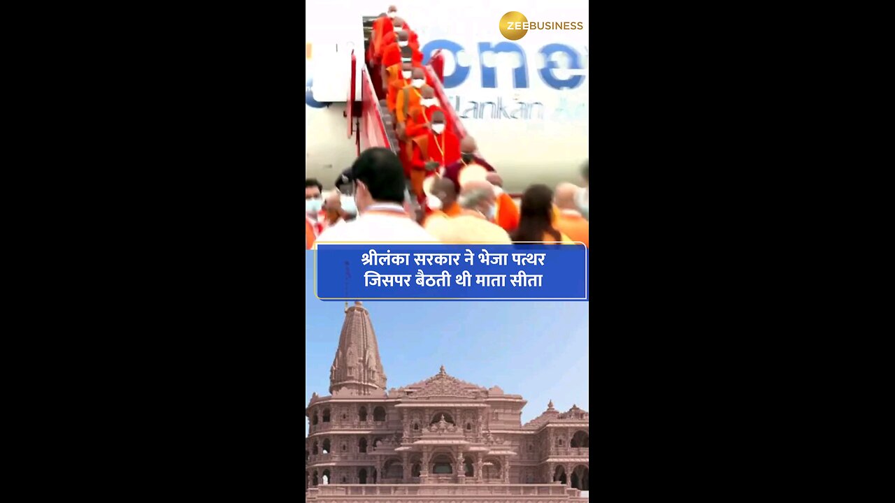 Ram Mandir