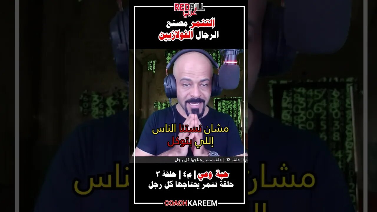 التنمر يصنع الشخصيات الفولاذية