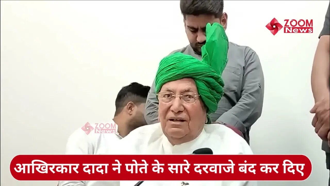 पोते Dushyant Chautala पर इतना खुलकर पहले कभी नहीं बोले होंगे Om Prakash Chautala