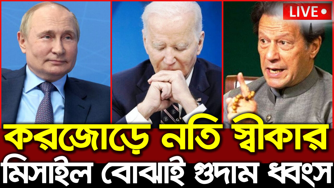 আন্তর্জাতিক সংবাদ Today 25 Jul'2022, World News Bangla বিশ্বসংবাদ Latest World news ajker Bangla