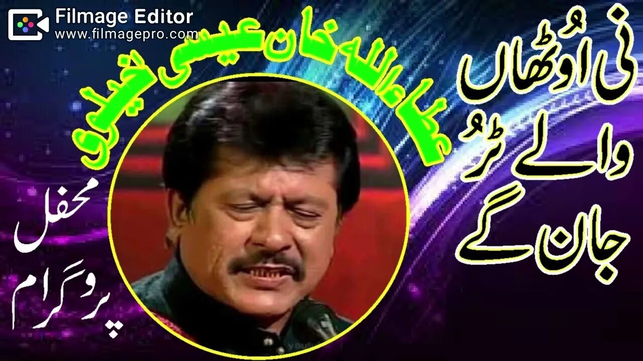 NI UNTHAN WALAY TUR JAAN GE SASSI ATTAULLAH KHAN ESAKHELVI