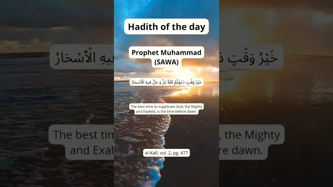 Best Time to Supplicate God