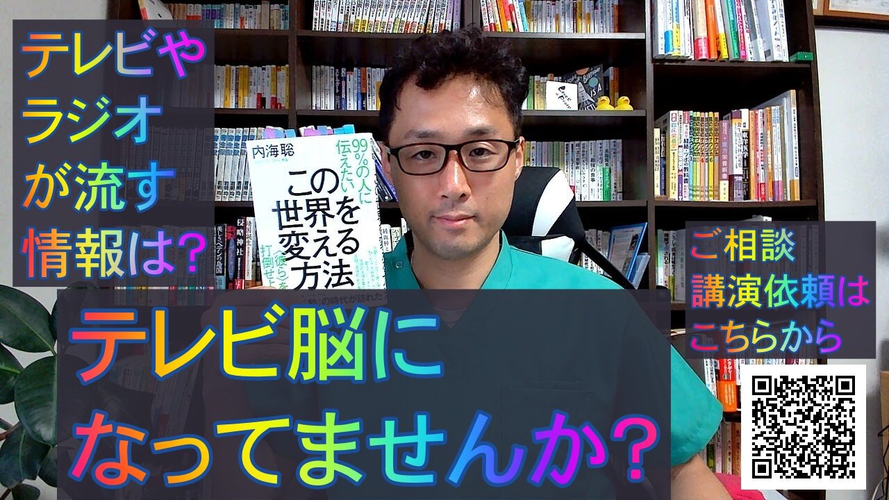 健康を意識しない生き方食べ方考え方 〜テレビについて〜