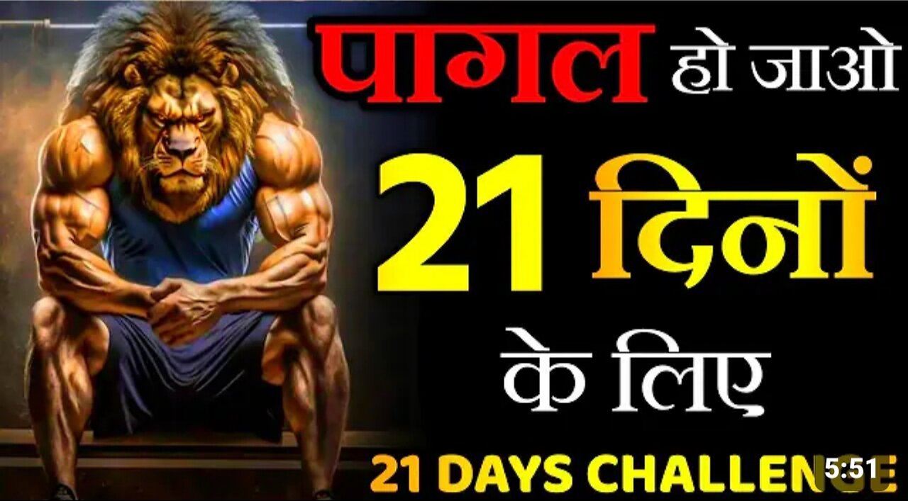 21 days challenge to change your life, 🔥 Best motivational video in Hindi