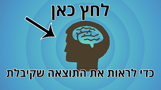 בחן את עצמך: האם תצליח להבדיל בין אמת ושקר? כל הכבוד!