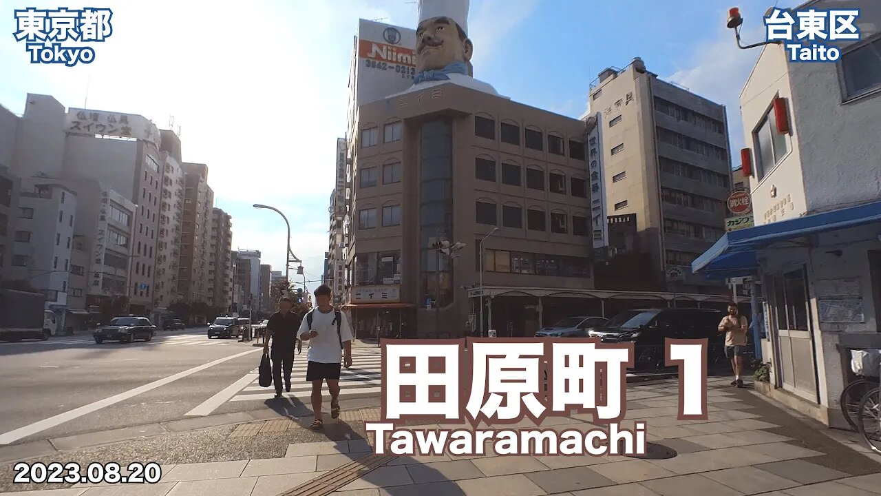 Walking in Tokyo - Knowing around Tawaramachi Station 1/2 (2023.08.20)