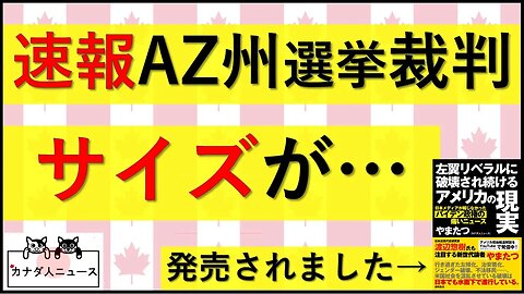 12.21① 速報です