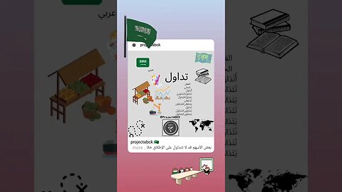 🇸🇦تداول 