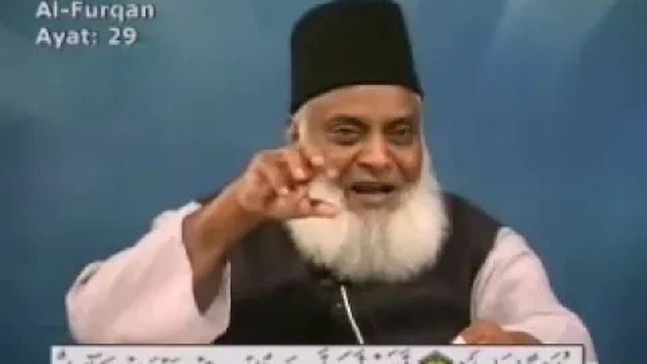 Dr. Israr Ahmed Bayan-ul-Quran (Urdu Tafseer) - Part 65/108 {Al-Quran} -2023