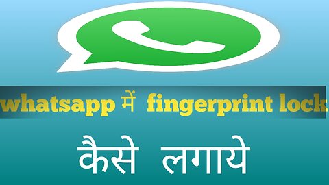 whatsapp में fingerprint Lock कैसे लगाये