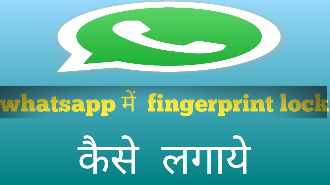 whatsapp में fingerprint Lock कैसे लगाये