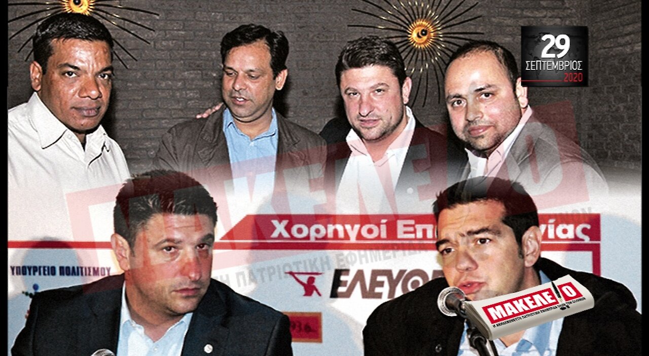 Teaser Εφημερίδας "Μακελειό" για Τρίτη 29-09-2020