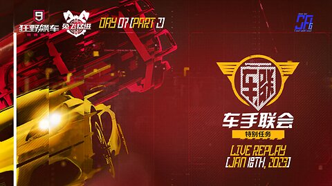[Asphalt 9 China A9C] Syndicate + A8 (Day 7) | Live Stream Replay | Jan 18th, 2023 [UTC+08] [Part 2]