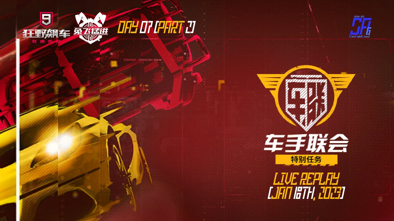 [Asphalt 9 China A9C] Syndicate + A8 (Day 7) | Live Stream Replay | Jan 18th, 2023 [UTC+08] [Part 2]
