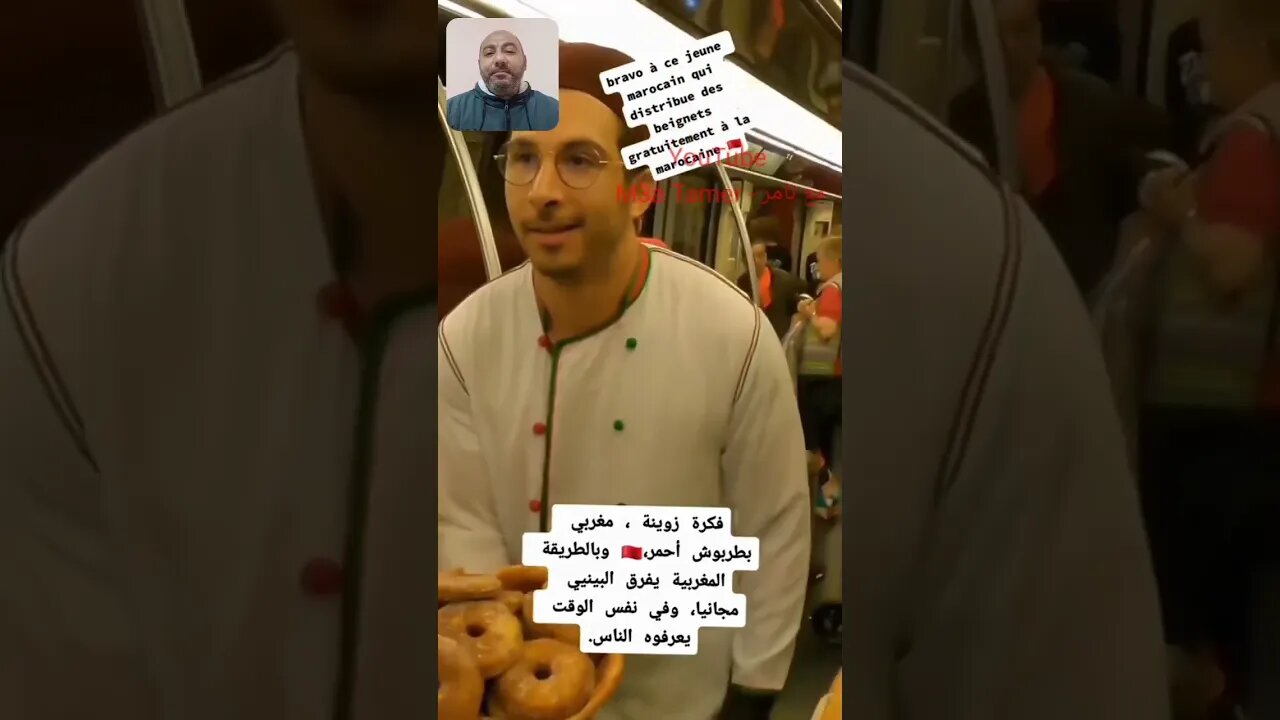 فكرة للاشهار جديدة من مغربي مقيم في أوروبا #المغرب #maroc #morocco #reels