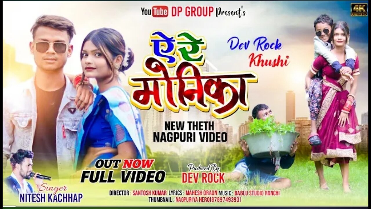 A re monika || New nagpuri song 2023 Nitesh kachhap