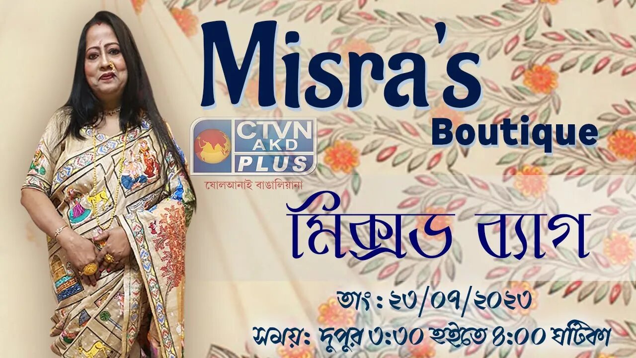 MISRA'S BOUTIQUE | FASHION & LIFESTYLE | CTVN | 23_07_2023 - 03:30 PM