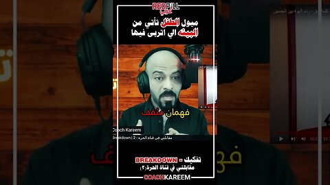 لو ابنك طلع مثلي ماذا ستفعل ؟