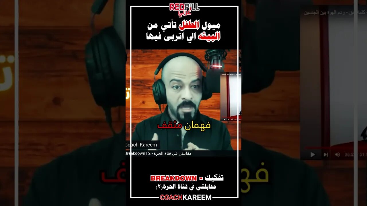 لو ابنك طلع مثلي ماذا ستفعل ؟