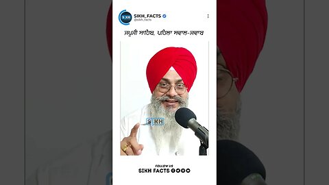 ਜਪੁਜੀ ਸਾਹਿਬ, ਪਹਿਲਾ ਸਵਾਲ-ਜਵਾਬ | Sikh Facts