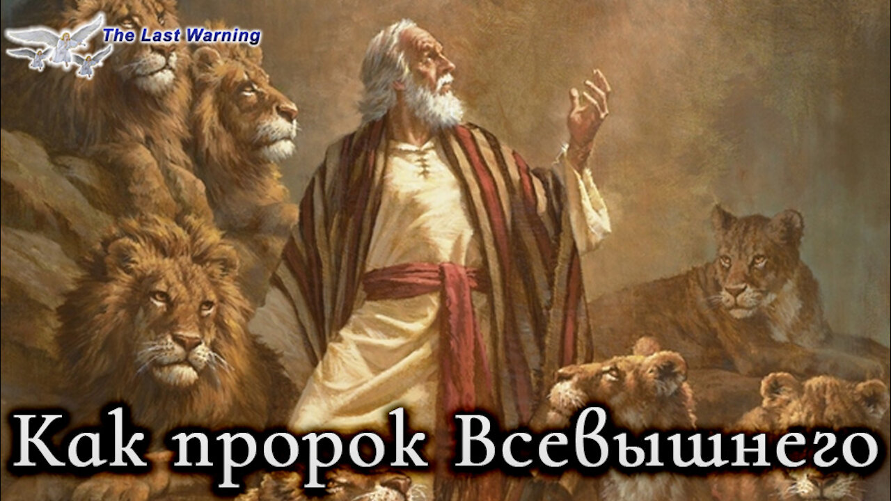 Книга «Борьба и мужество: Бог послал Своего ангела» (Элен Уайт) (глава 9.6)