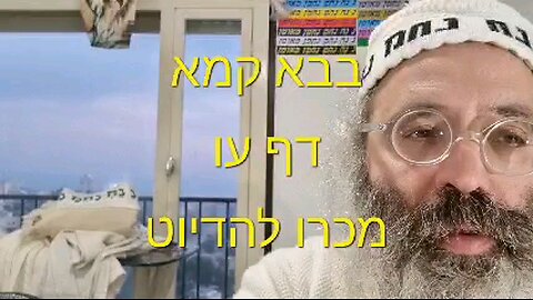 מכרו להדיוט מעיקרא תורא דראובן והשתא תורא דשמעון מכרו לשמים מעיקרא תורא- שיר נ נח מסכת בבא קמא דף עו