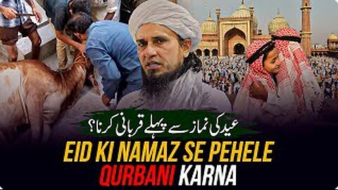 Eid Ki Namaz Se Pehle Qurbani Karna